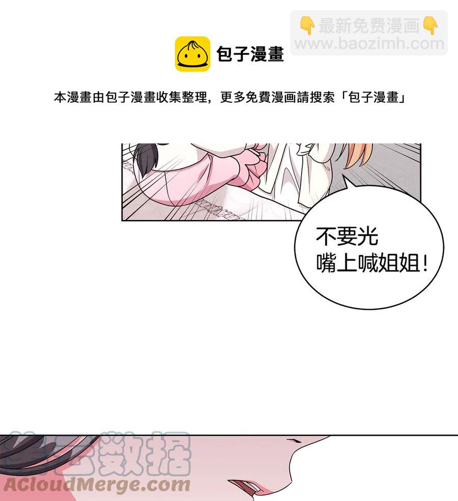 第20话 心怀歉意72