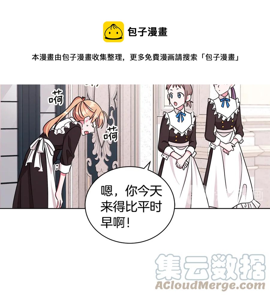 第20话 心怀歉意88