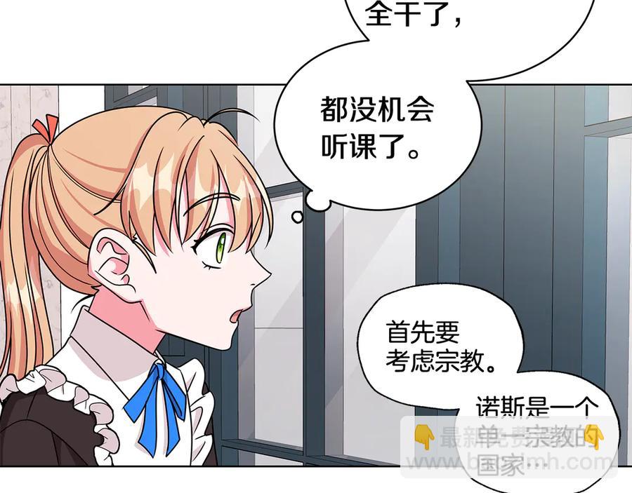 第20话 心怀歉意93