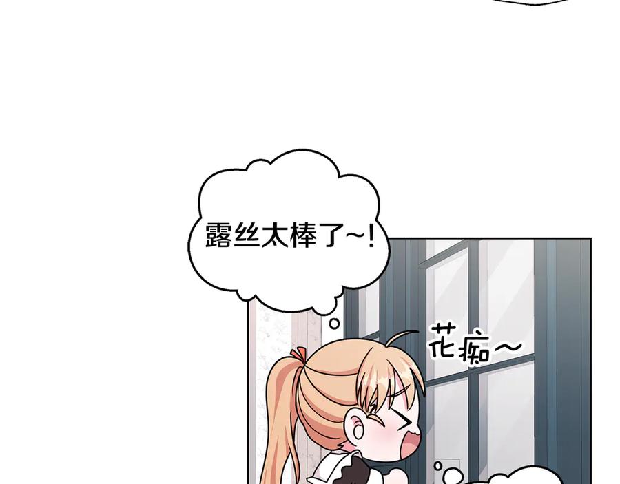 第20话 心怀歉意94