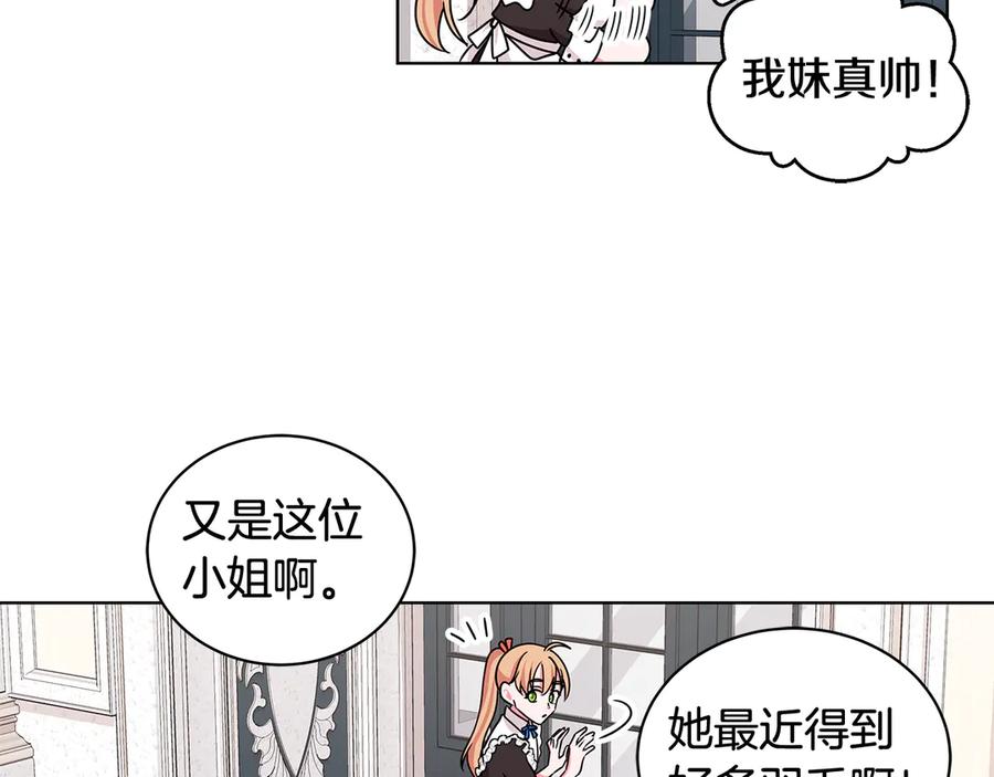 第20话 心怀歉意95
