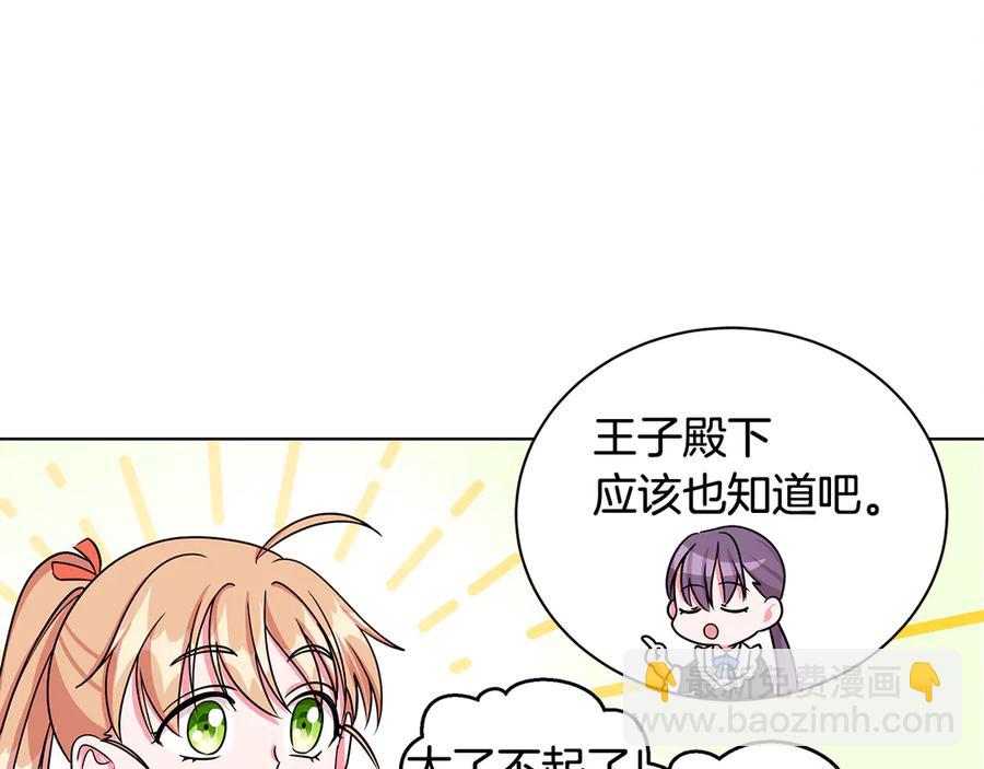 第20话 心怀歉意99