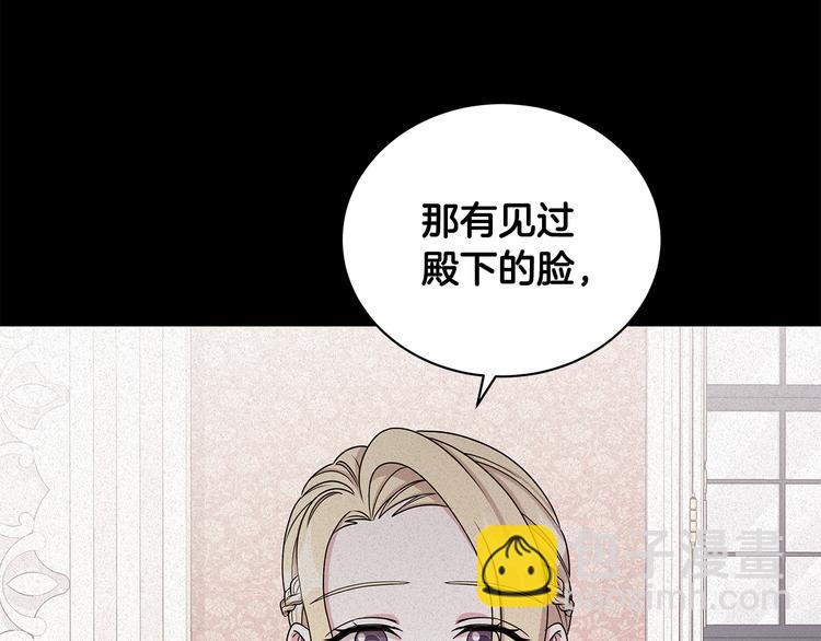 第23话 殿下的梦境107