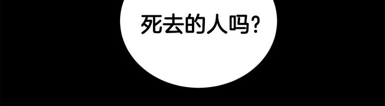 第23话 殿下的梦境109
