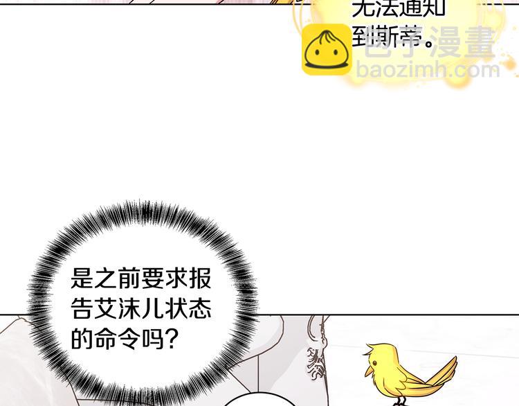 第23话 殿下的梦境18