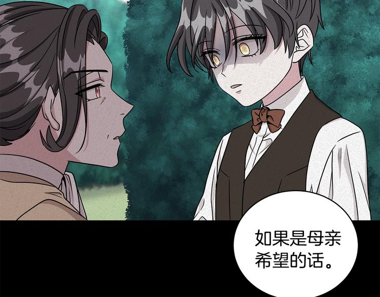第23话 殿下的梦境59