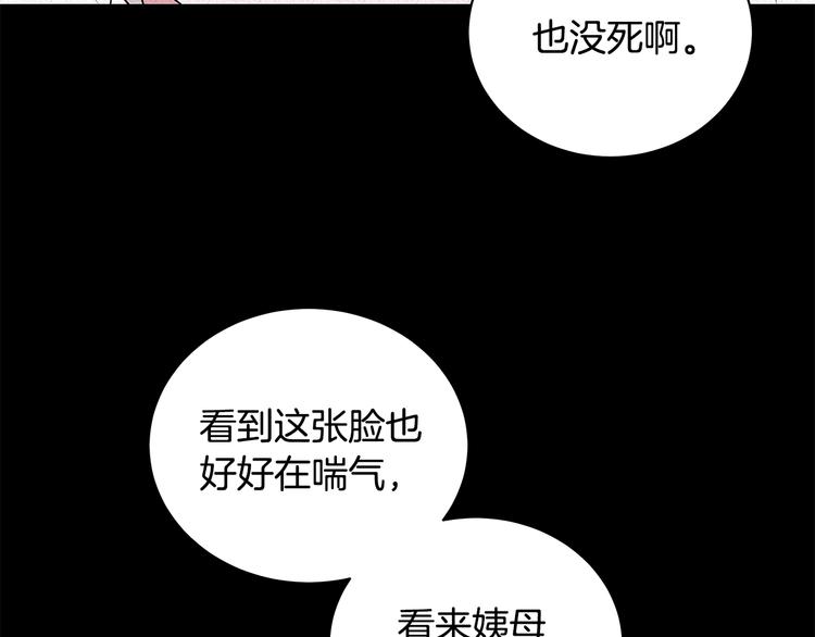 第23话 殿下的梦境86