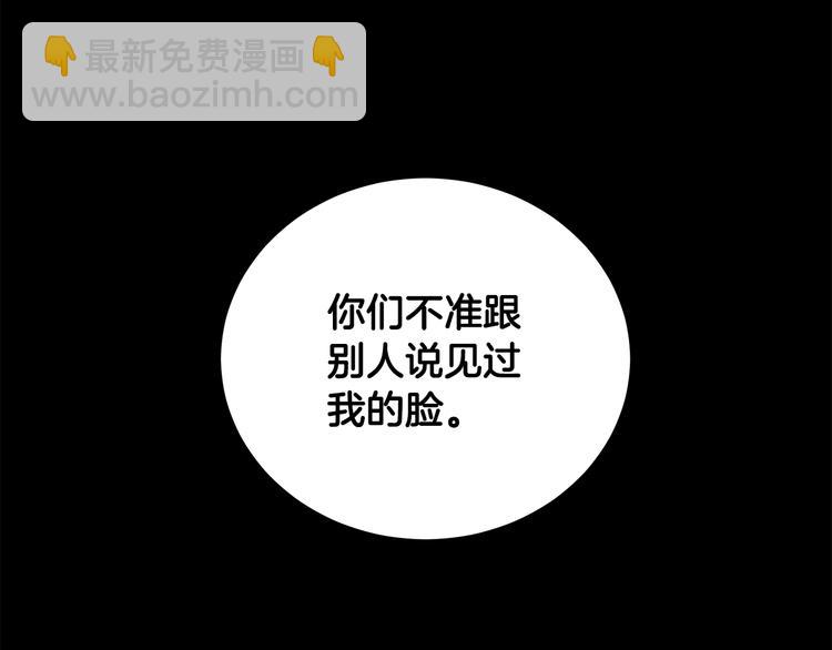 第23话 殿下的梦境96