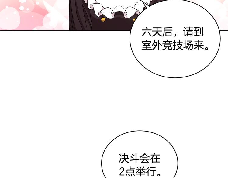 第32话 皇室庶子165