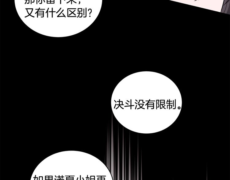 第32话 皇室庶子49