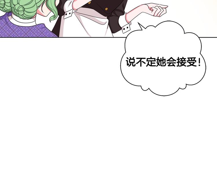 第32话 皇室庶子73