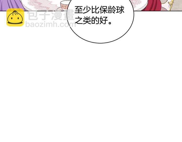 第32话 皇室庶子75