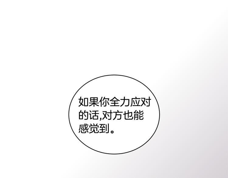 第32话 皇室庶子78