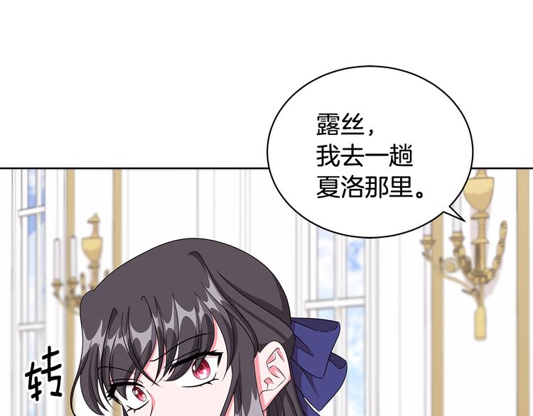第32话 皇室庶子89