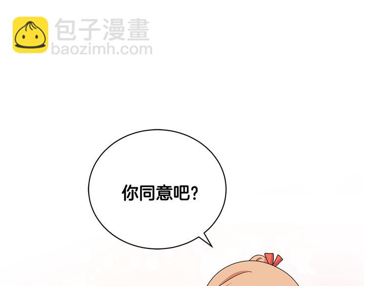 第32话 皇室庶子92