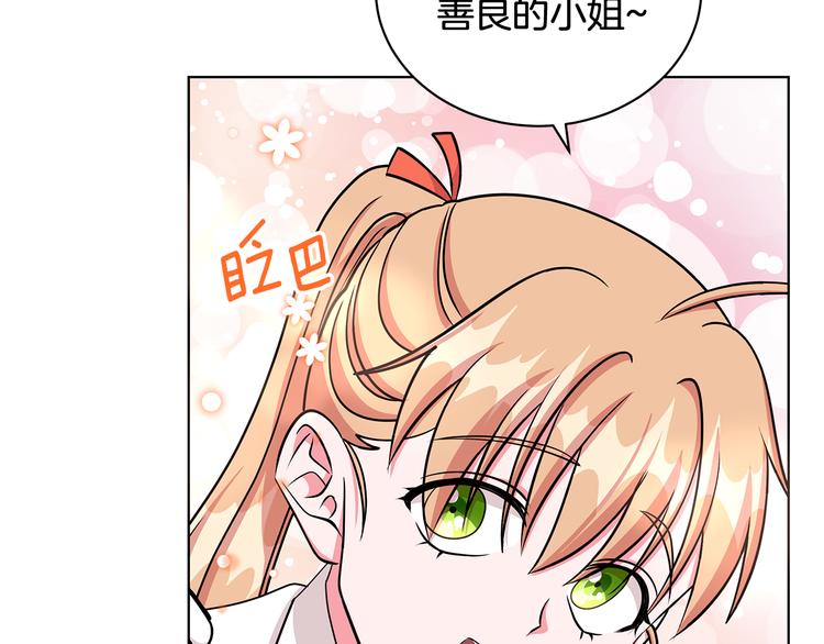 第32话 皇室庶子95