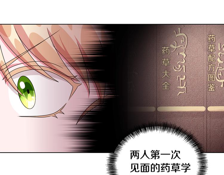 第33话 决斗前夕10