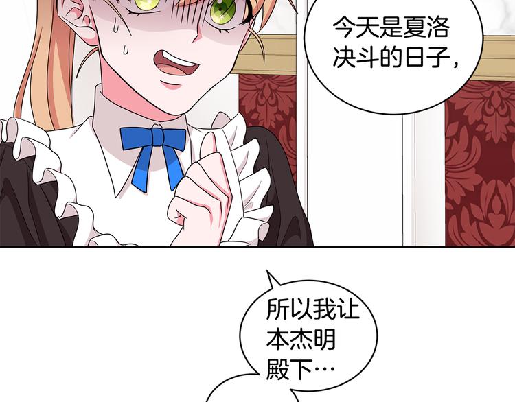 第33话 决斗前夕115