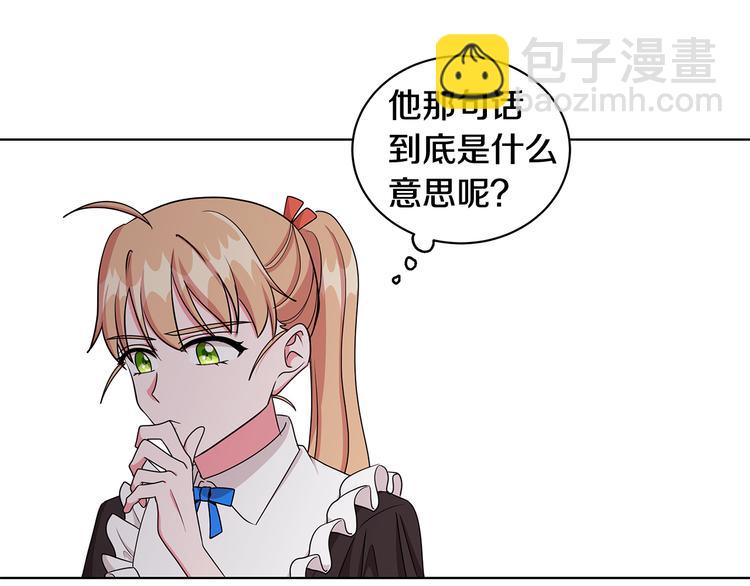 第33话 决斗前夕2