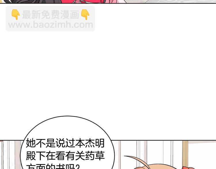 第33话 决斗前夕25