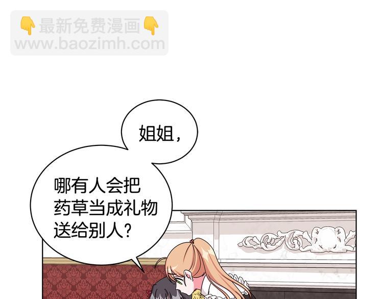 第33话 决斗前夕28