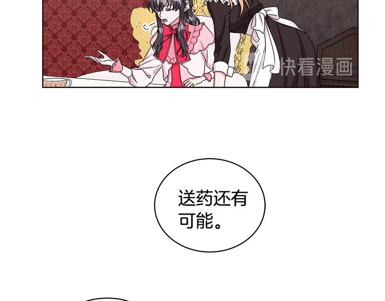 第33话 决斗前夕29
