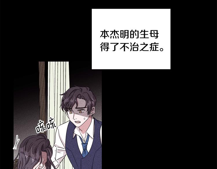 第33话 决斗前夕33
