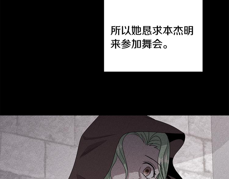 第33话 决斗前夕46
