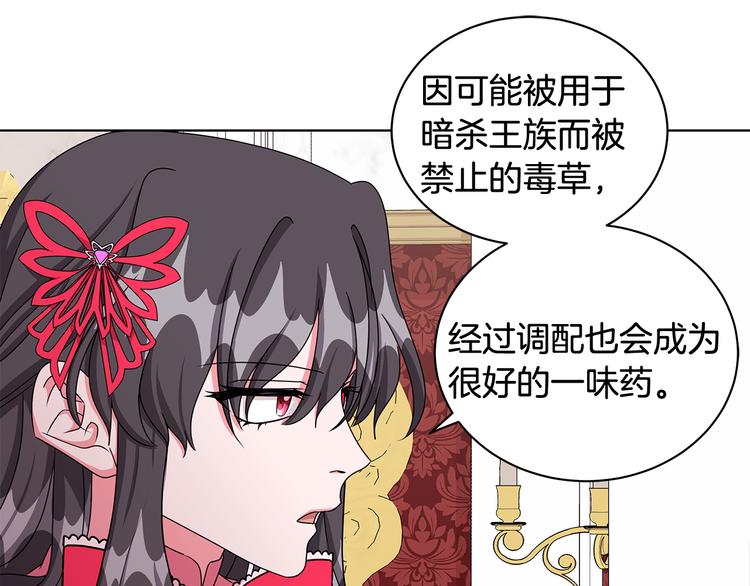 第33话 决斗前夕61