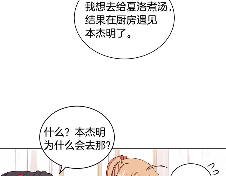 第33话 决斗前夕64