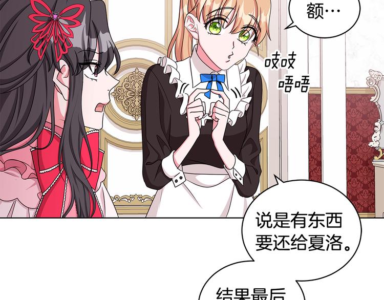 第33话 决斗前夕65