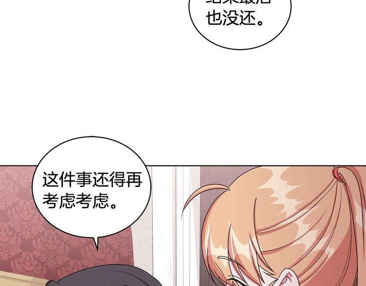 第33话 决斗前夕66