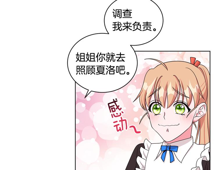 第33话 决斗前夕68