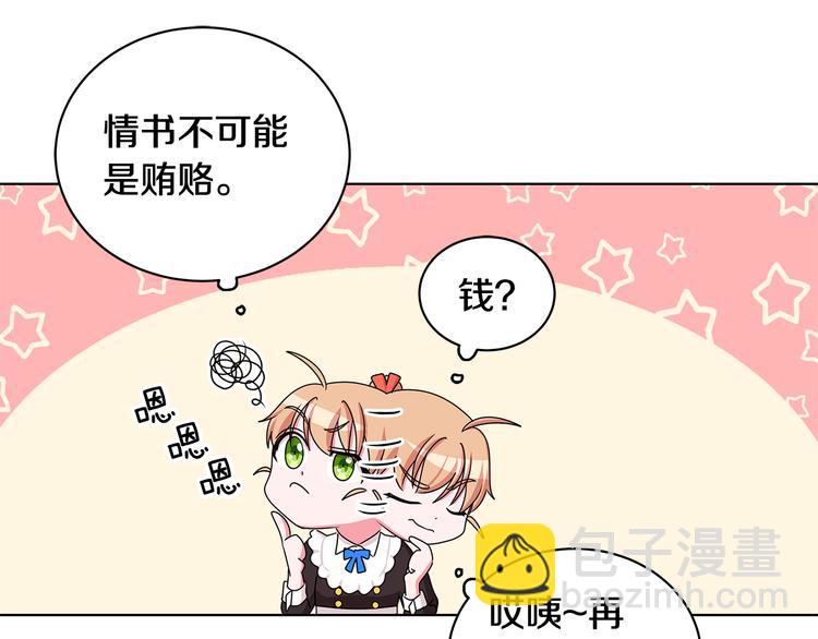 第33话 决斗前夕7