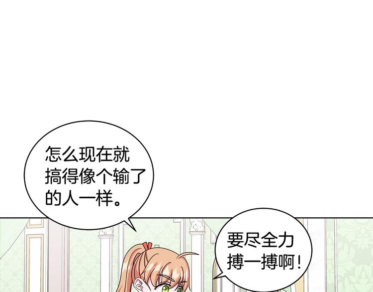 第33话 决斗前夕76