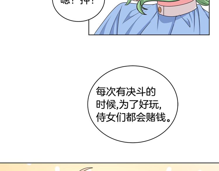 第33话 决斗前夕79