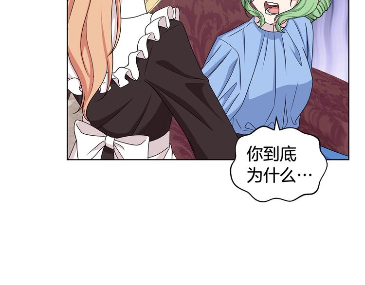 第33话 决斗前夕82