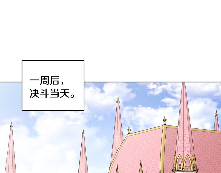 第33话 决斗前夕90