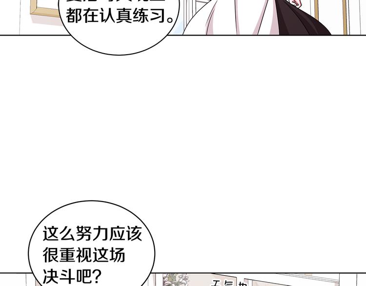 第33话 决斗前夕93