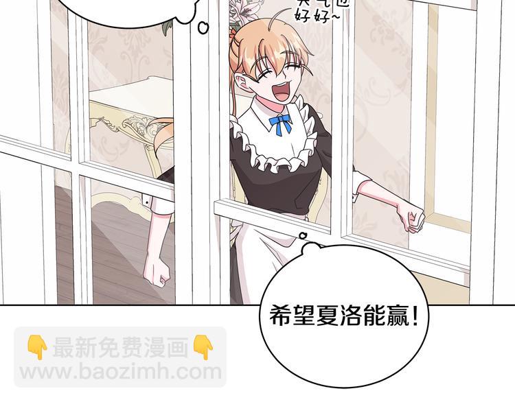 第33话 决斗前夕94