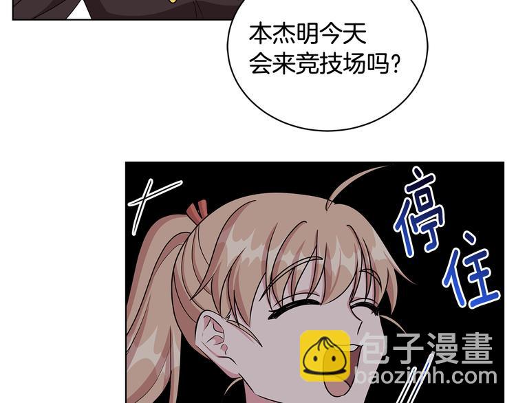 第33话 决斗前夕97