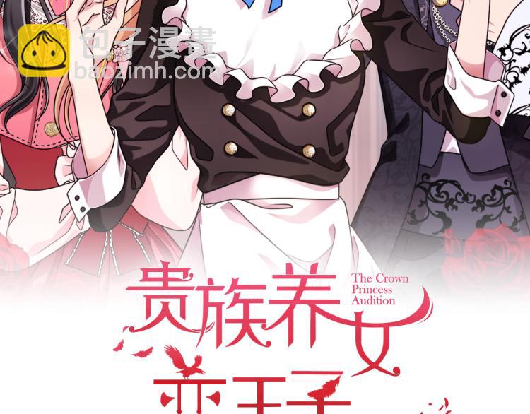 第39话 姐妹争吵1