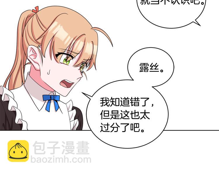 第39话 姐妹争吵10