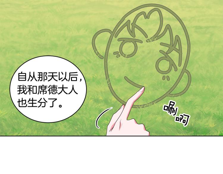 第39话 姐妹争吵107