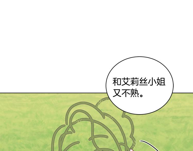 第39话 姐妹争吵108