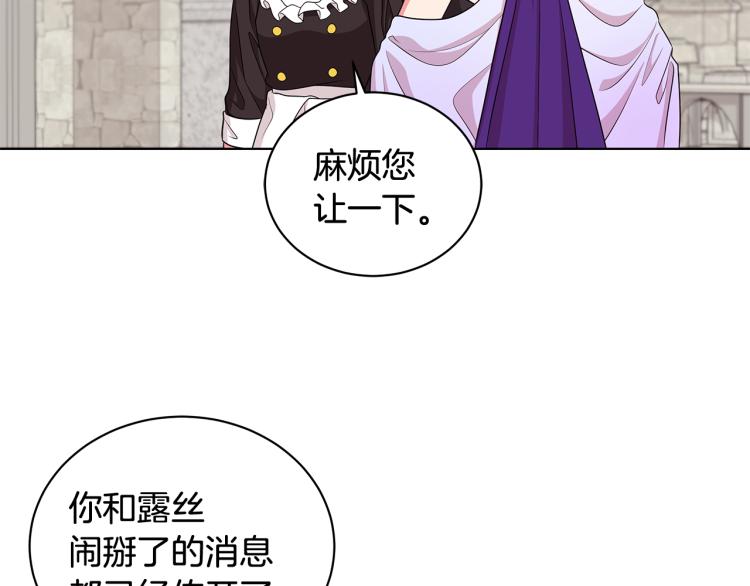 第39话 姐妹争吵121