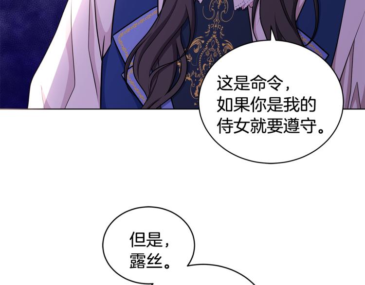 第39话 姐妹争吵13