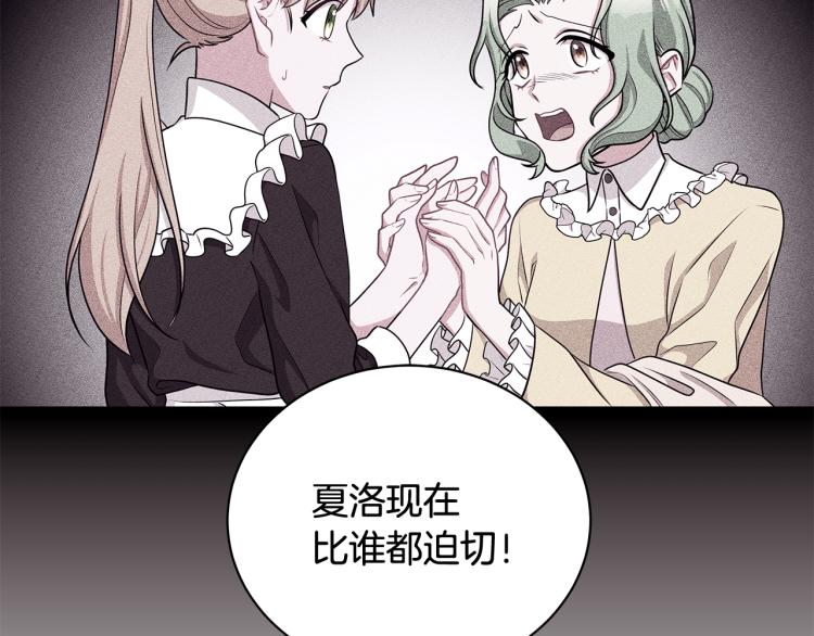 第39话 姐妹争吵16