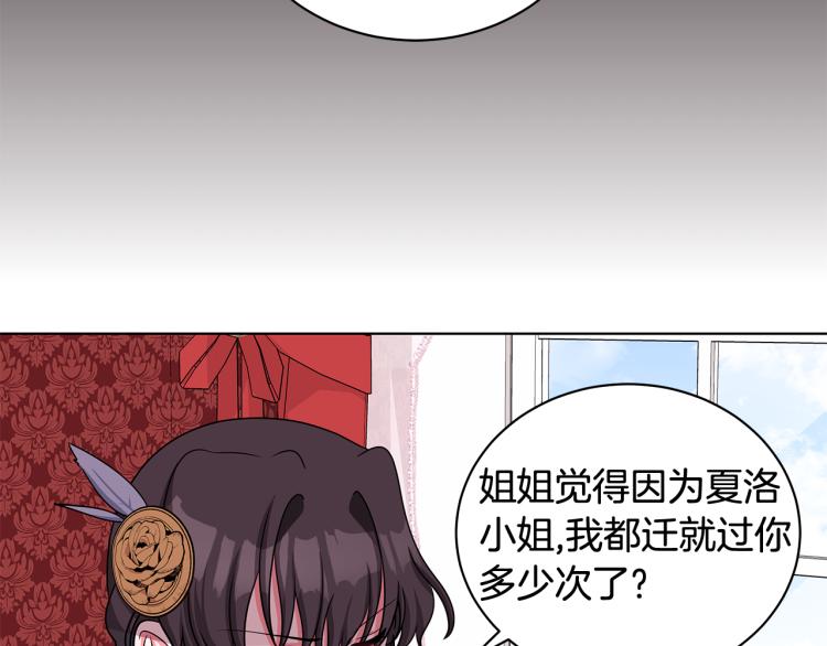第39话 姐妹争吵17