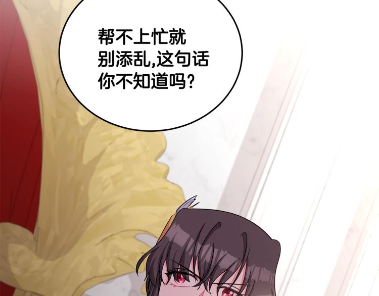 第39话 姐妹争吵23